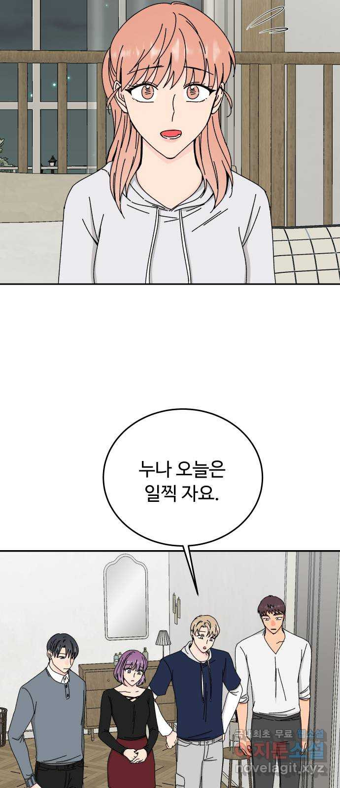 트러블리걸 48화 2