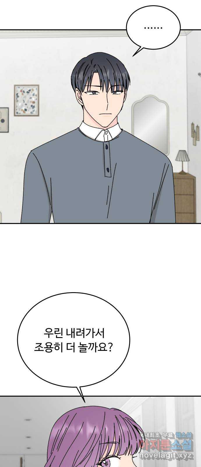 트러블리걸 48화 6