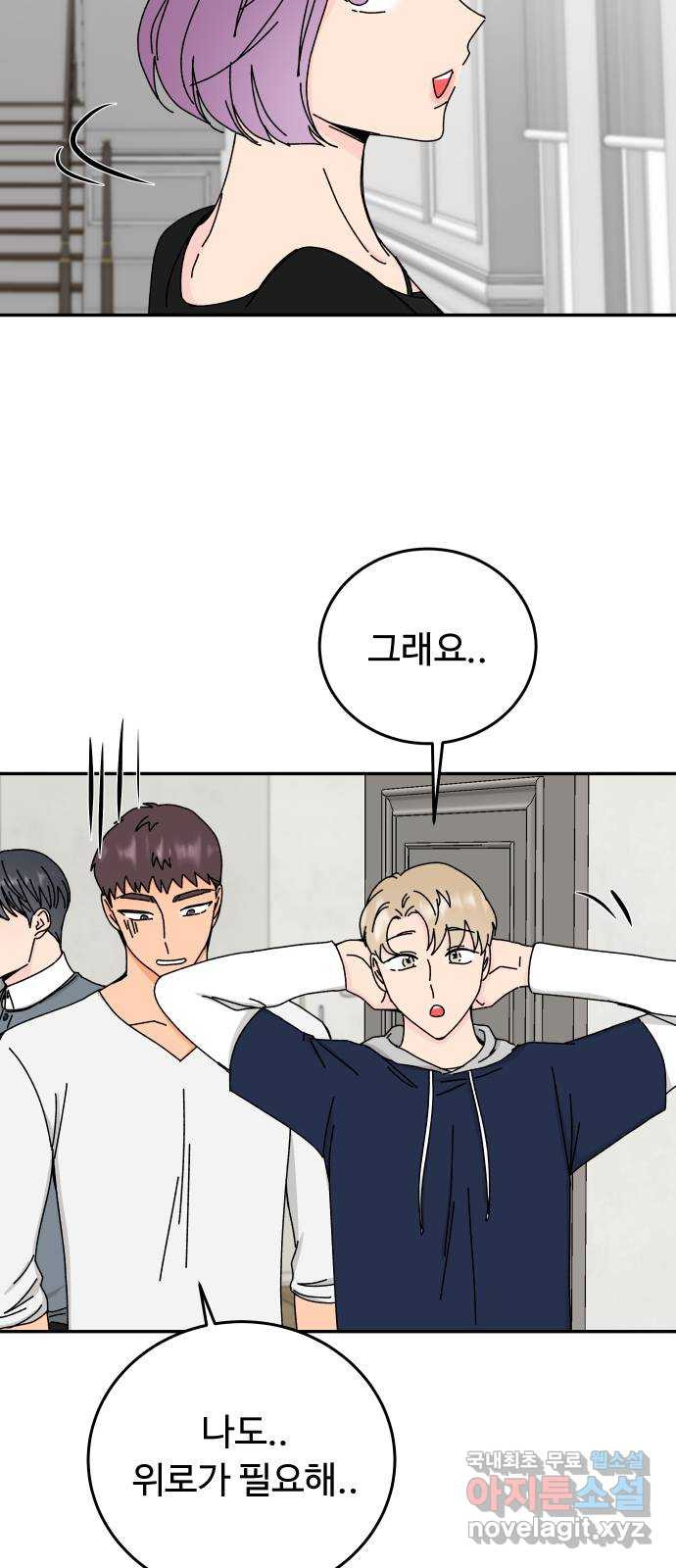 트러블리걸 48화 7