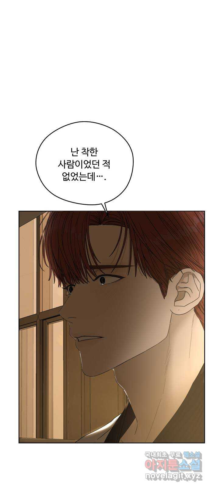 학식의 꿈 17화 1