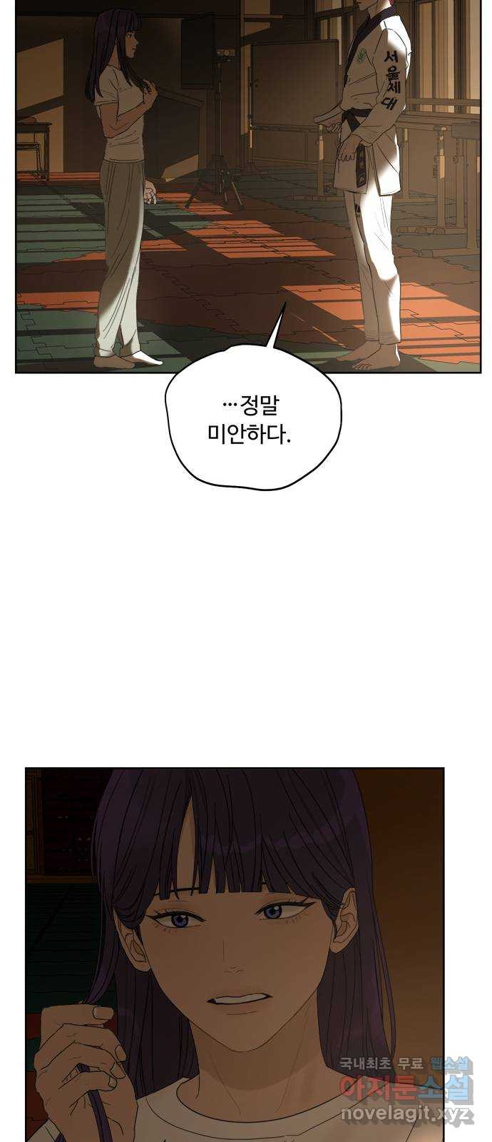 학식의 꿈 17화 3