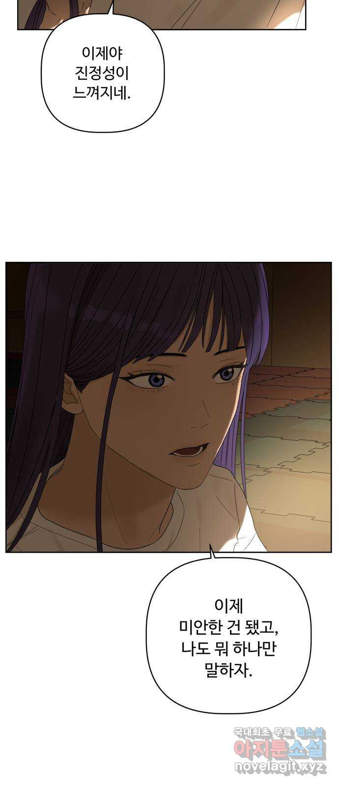 학식의 꿈 17화 4