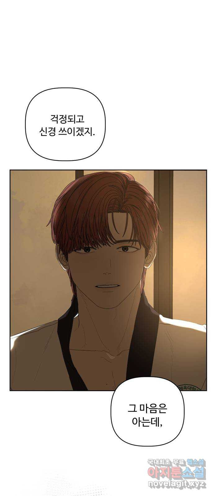 학식의 꿈 17화 6