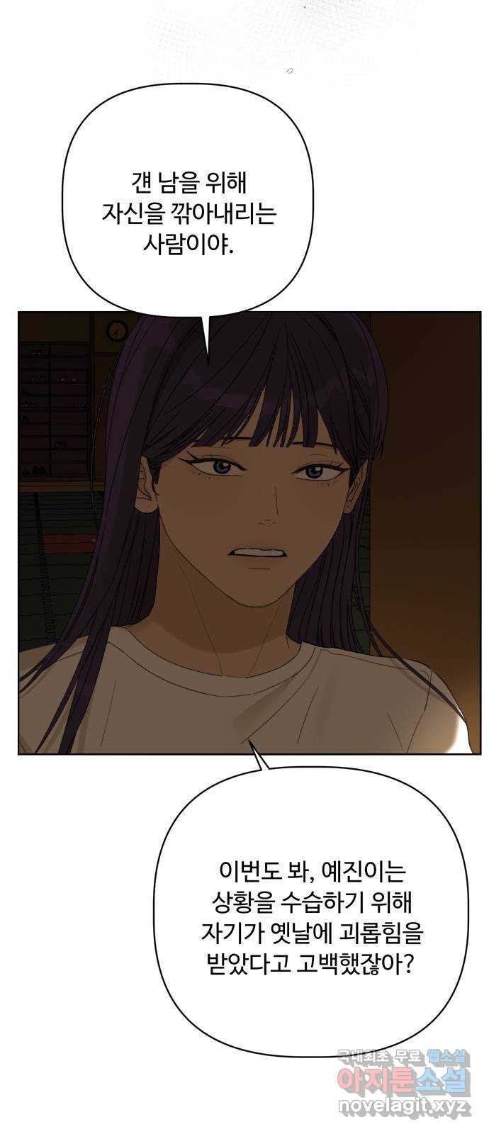 학식의 꿈 17화 8