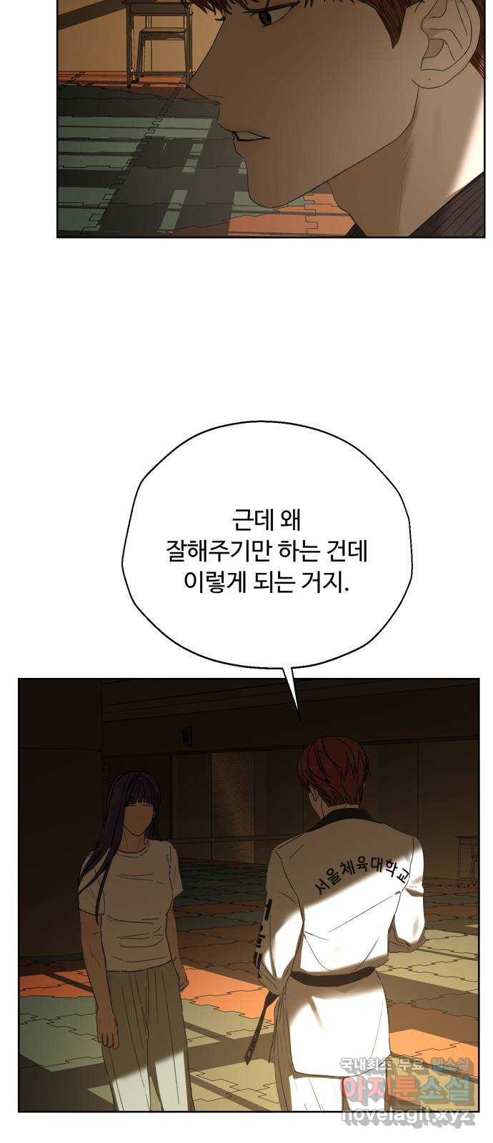 학식의 꿈 17화 10