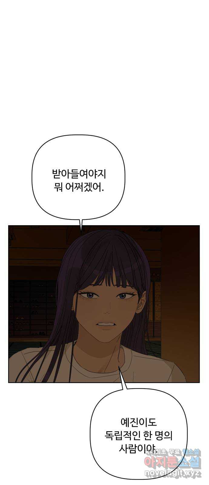 학식의 꿈 17화 11