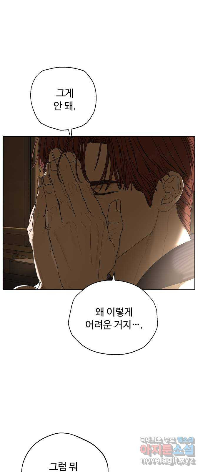 학식의 꿈 17화 12