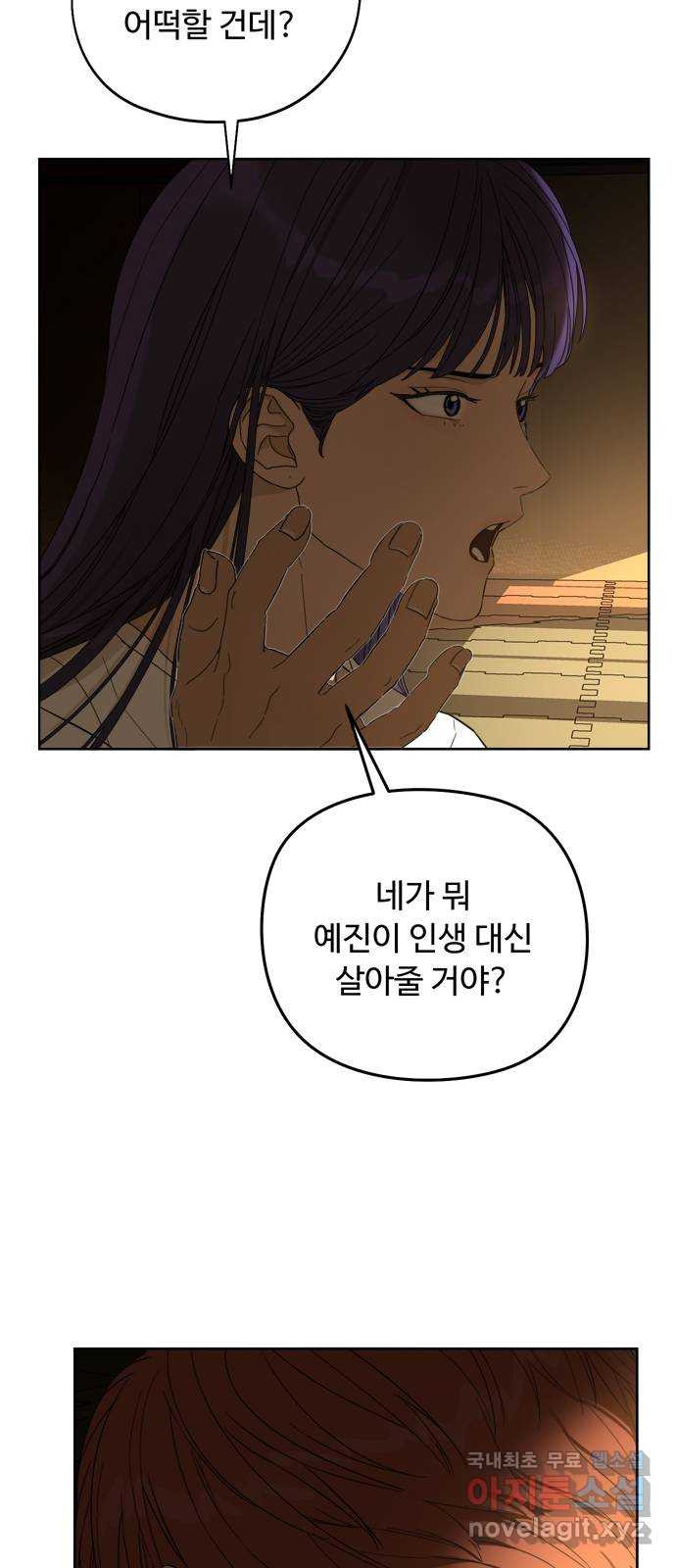 학식의 꿈 17화 13