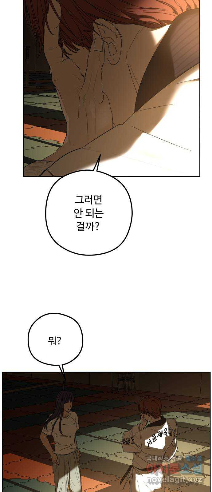 학식의 꿈 17화 14