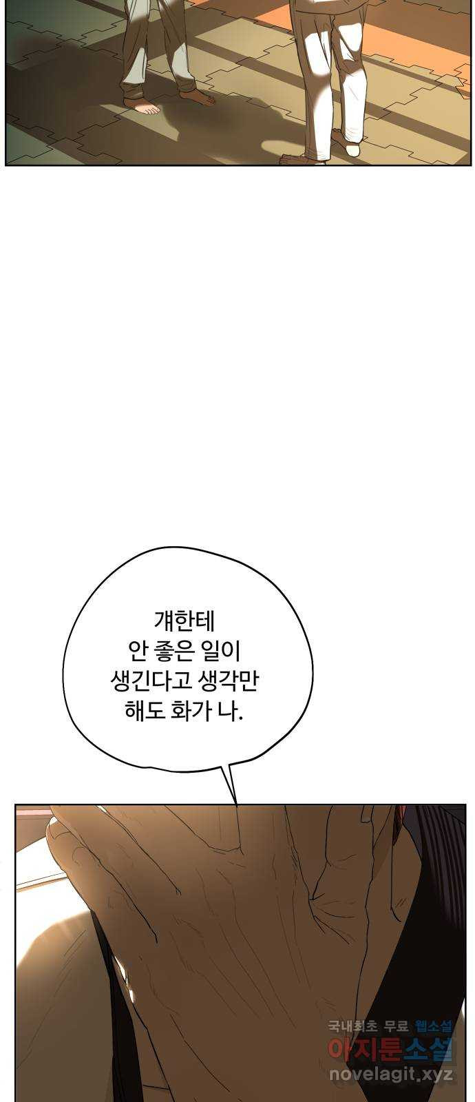 학식의 꿈 17화 15