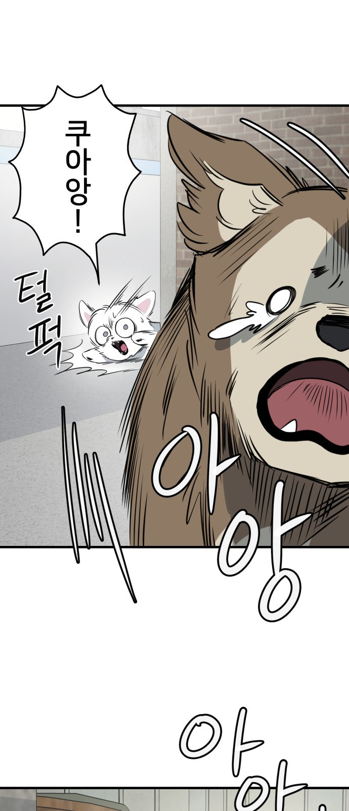 개같이 탈출 27화 7