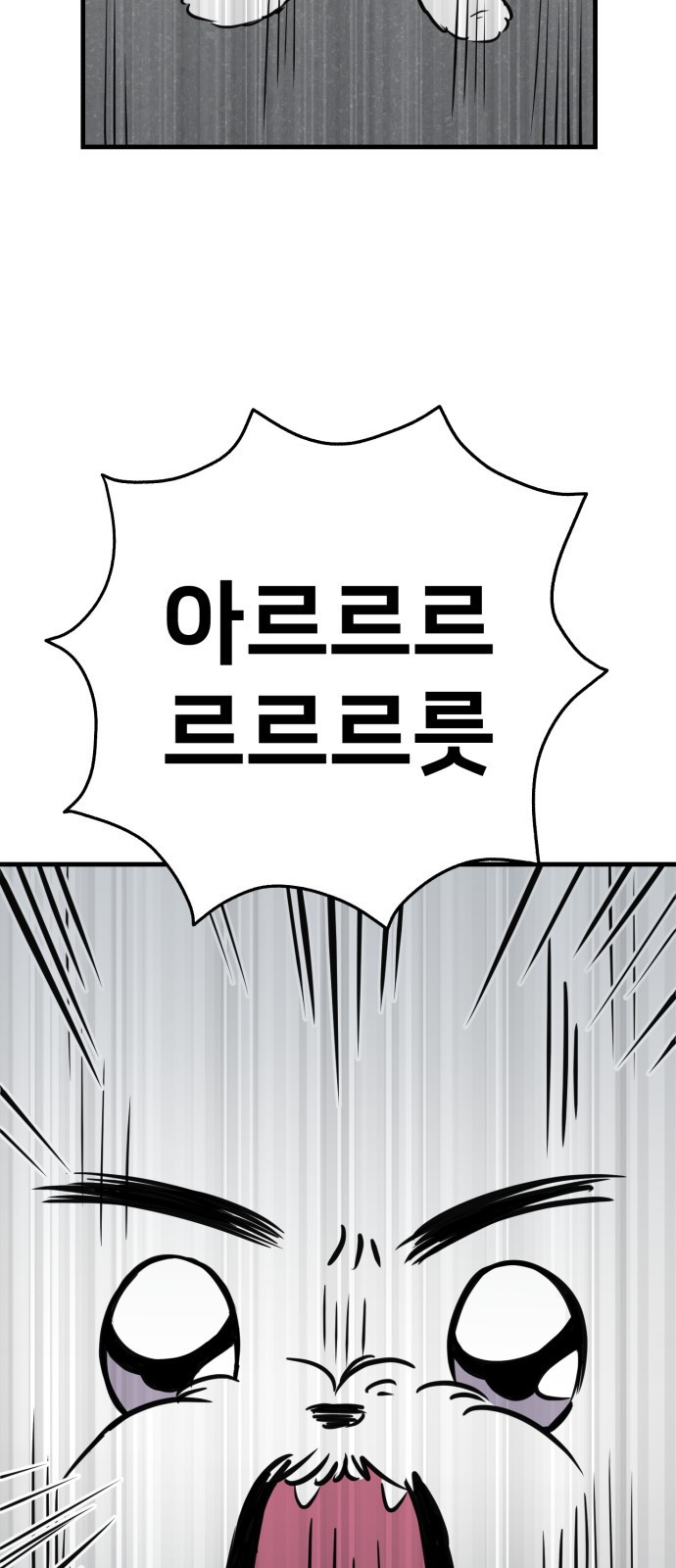개같이 탈출 27화 15