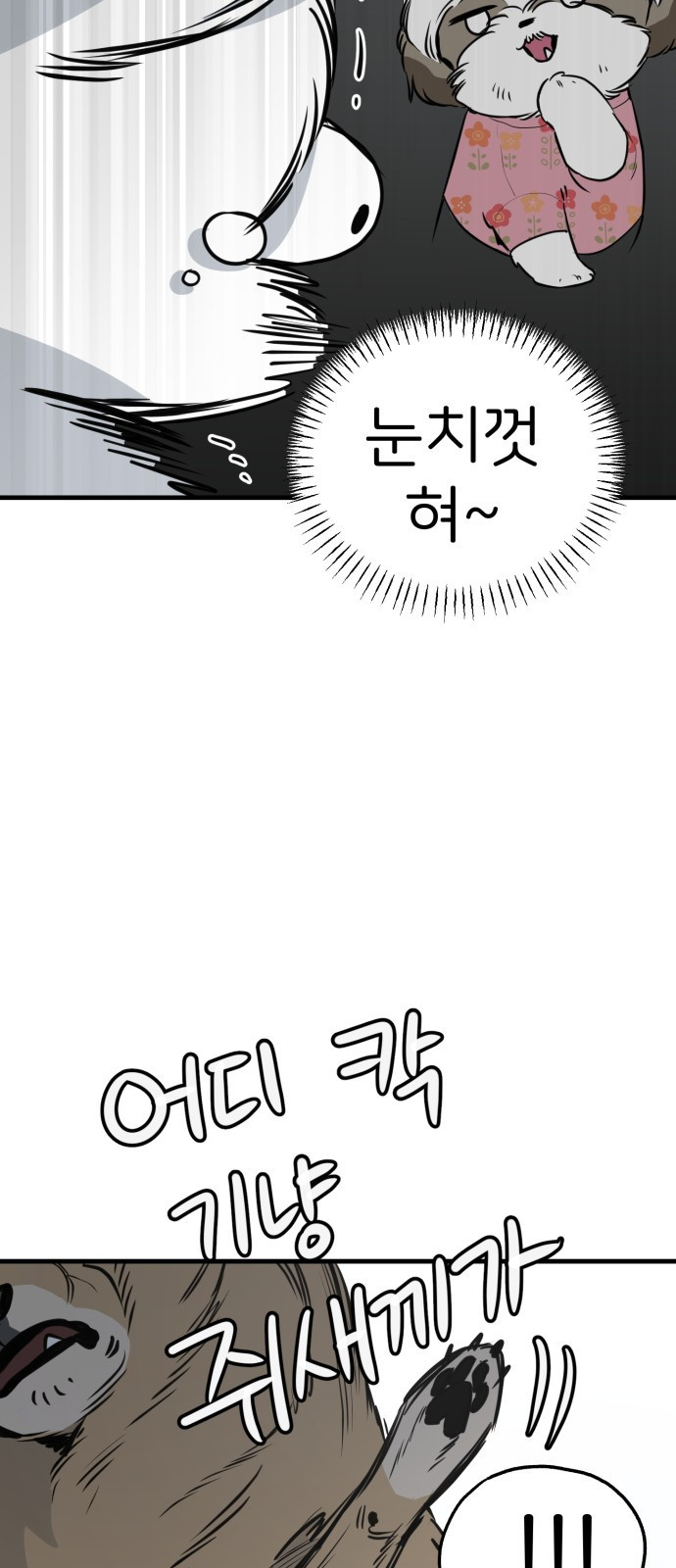 개같이 탈출 27화 19