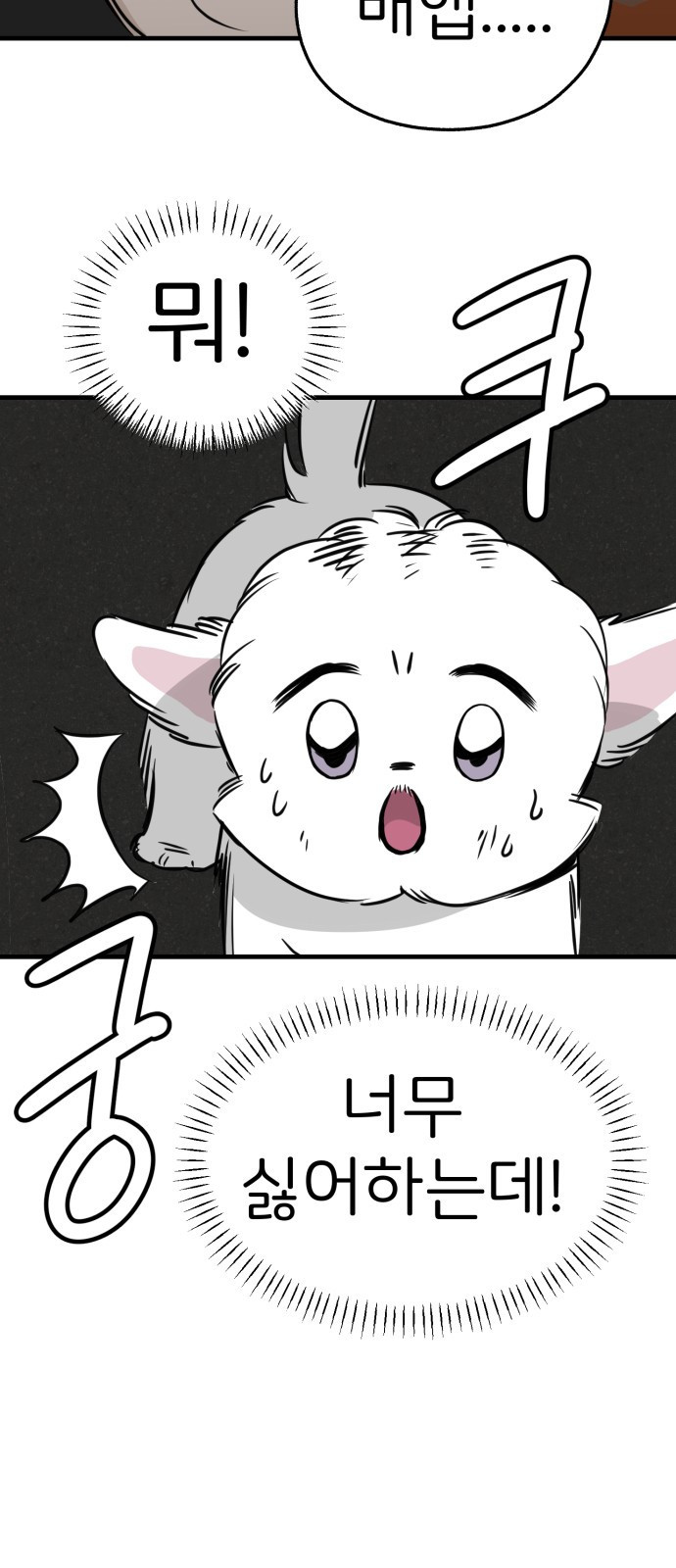 개같이 탈출 27화 27
