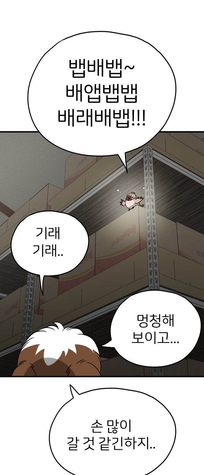 개같이 탈출 27화 28