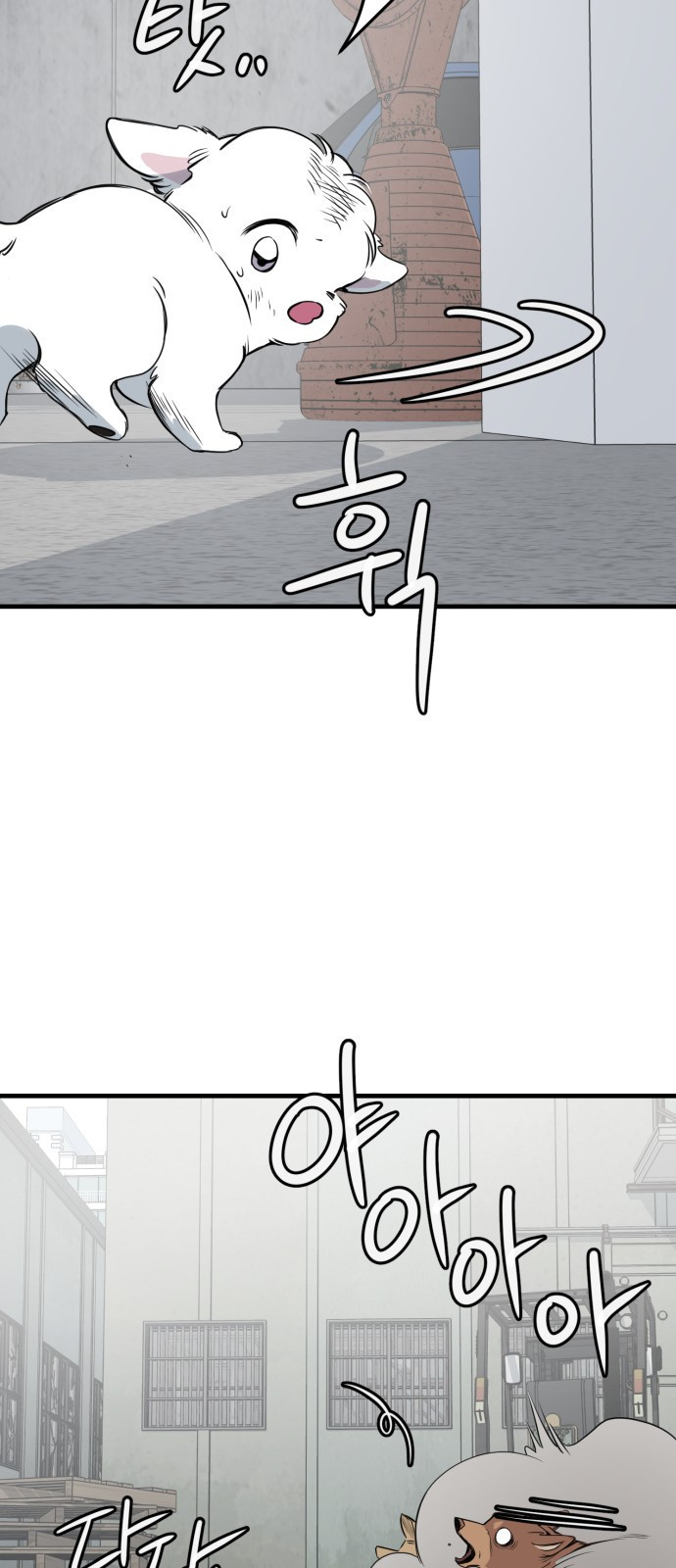 개같이 탈출 27화 45