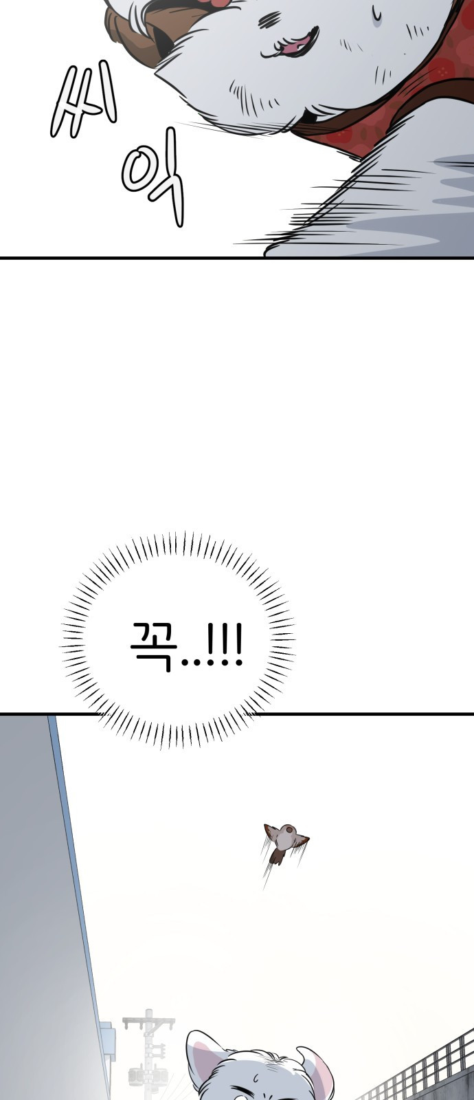 개같이 탈출 27화 48