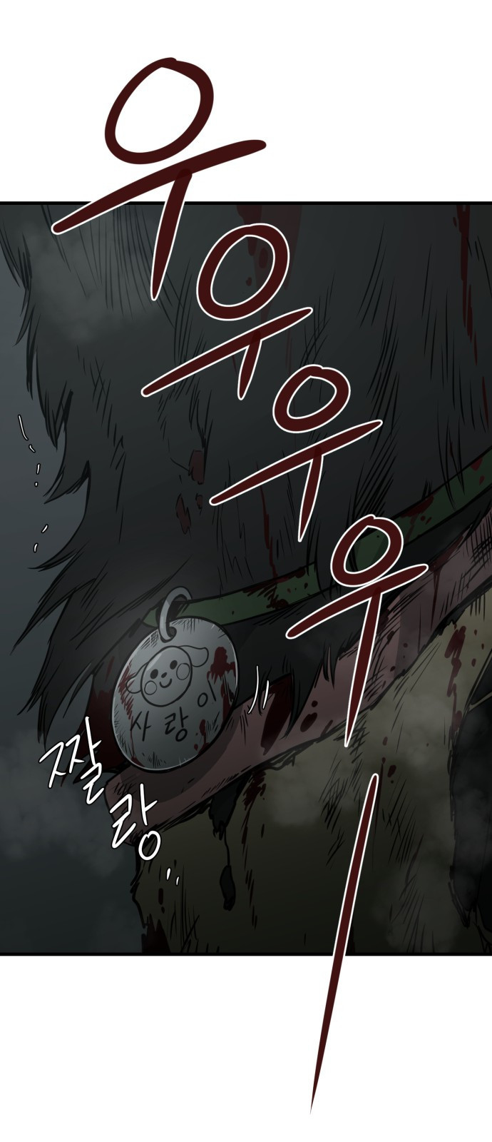 개같이 탈출 27화 57