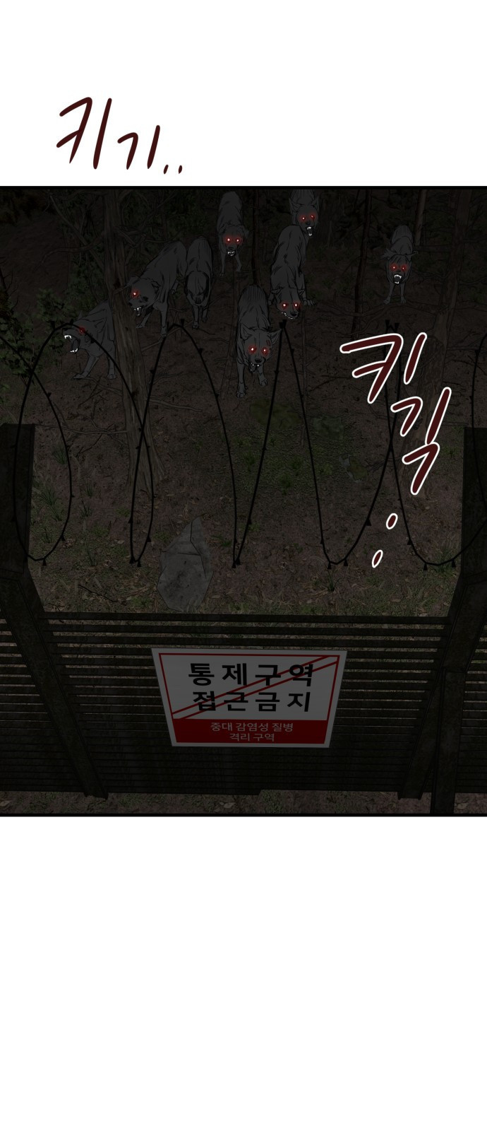 개같이 탈출 27화 58