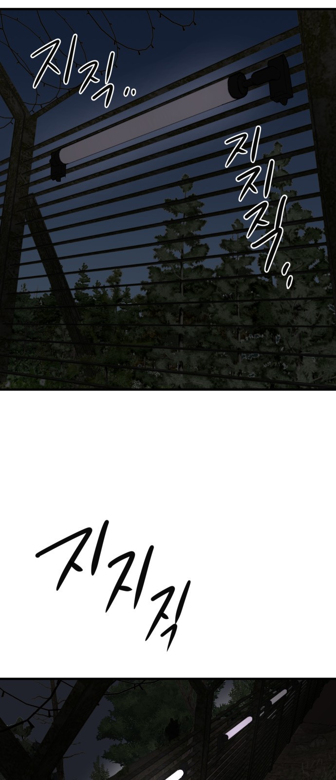 개같이 탈출 27화 59