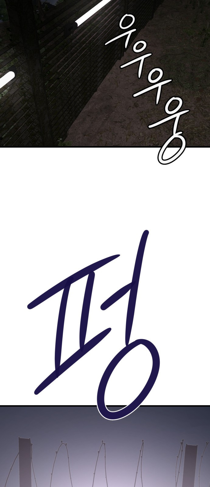 개같이 탈출 27화 60