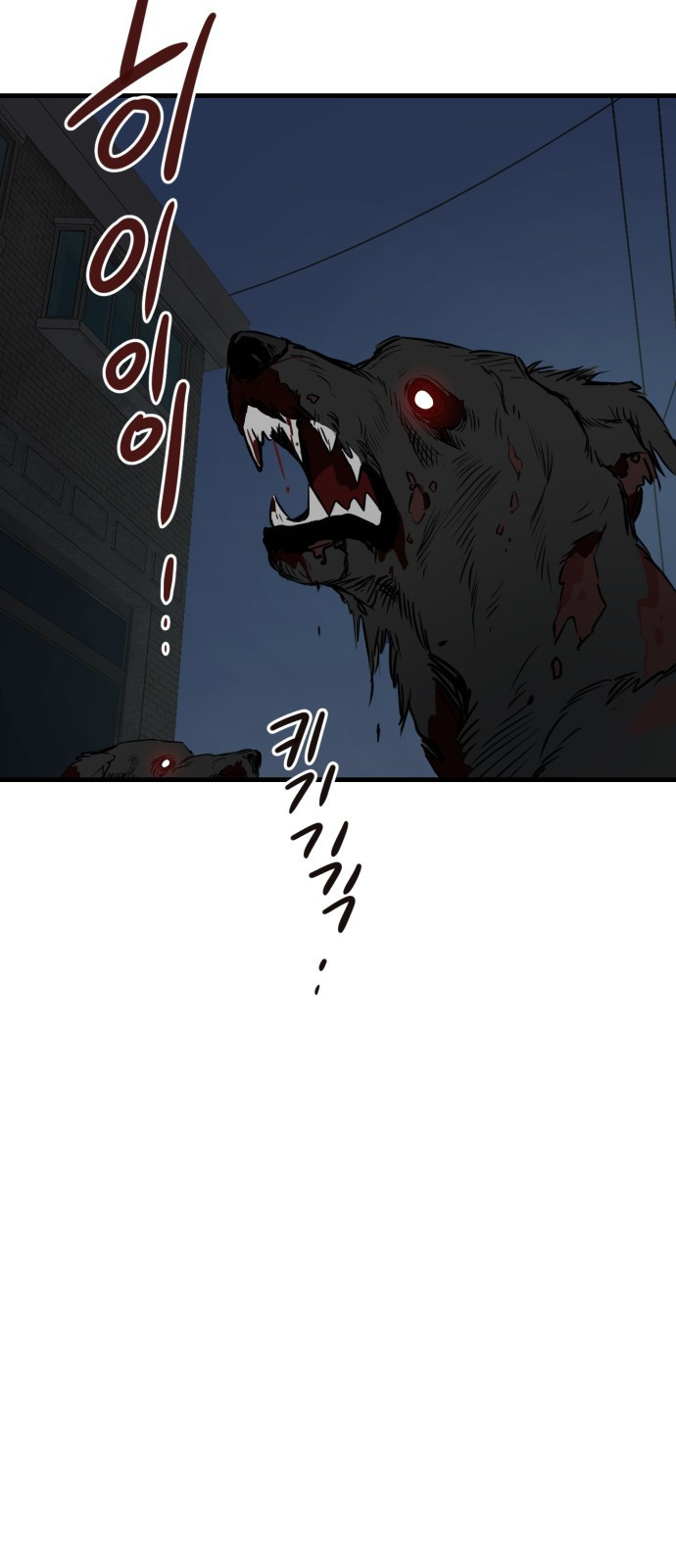 개같이 탈출 27화 66
