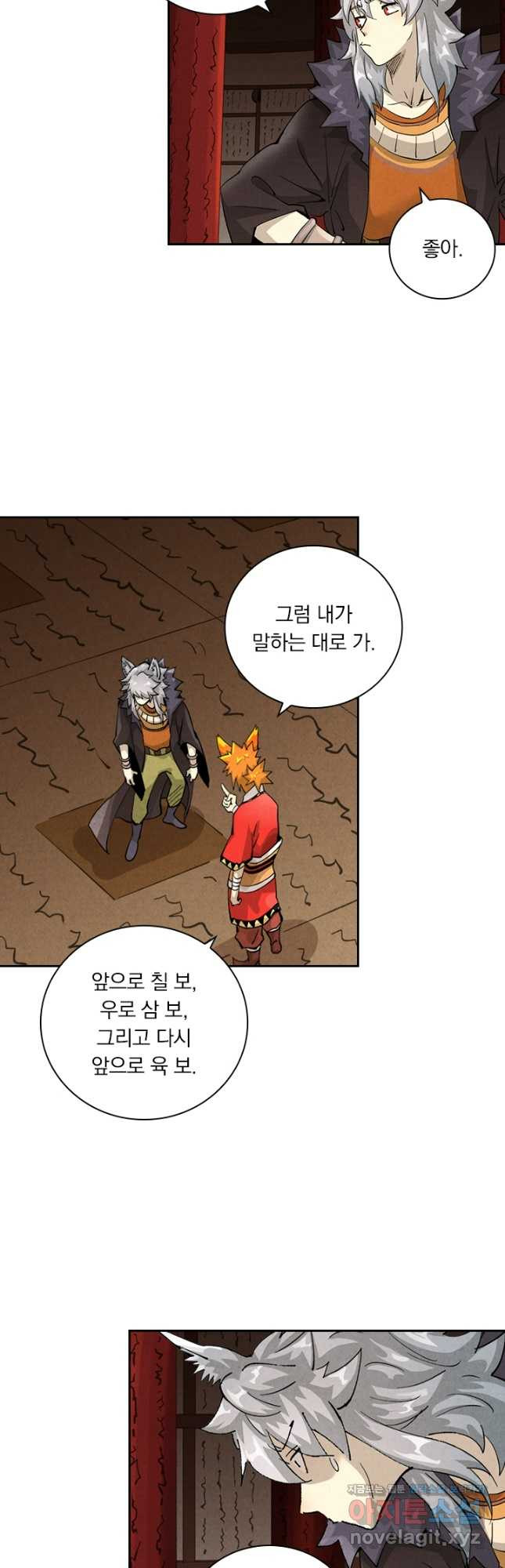 요신기 520화 4