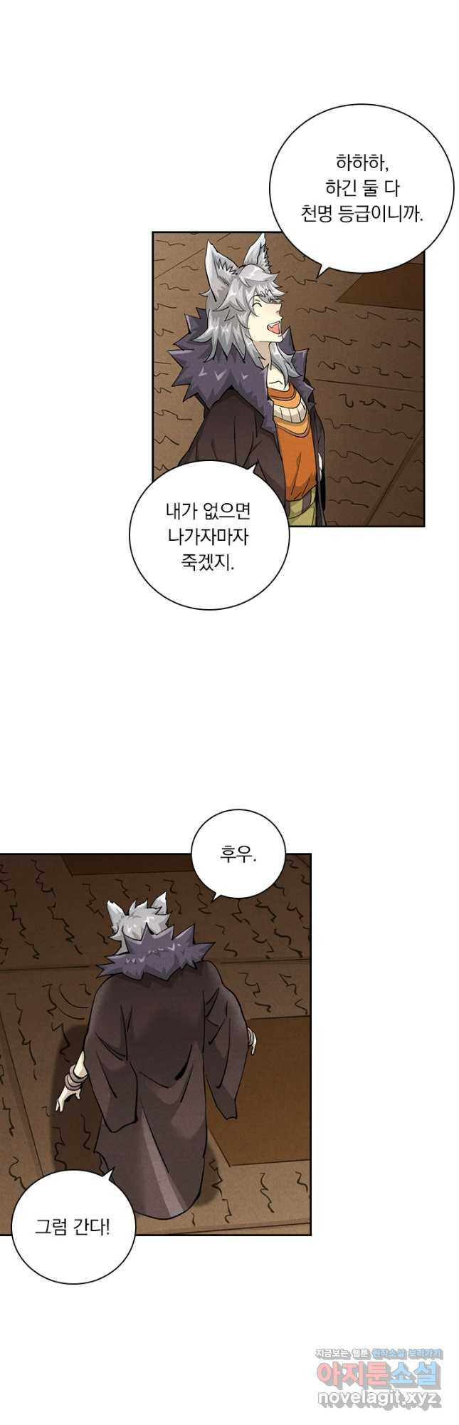 요신기 520화 6