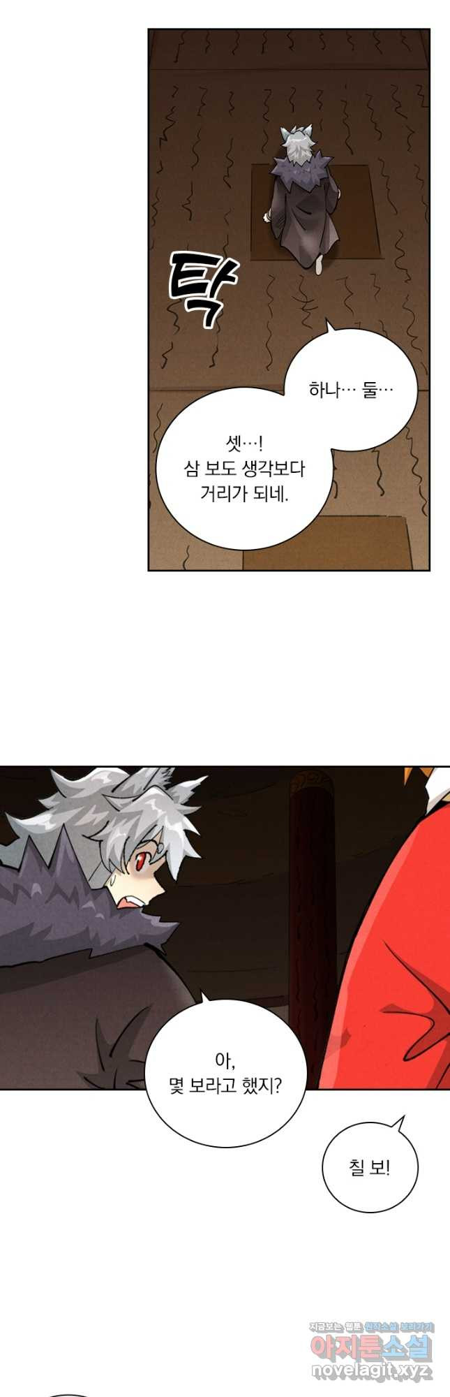 요신기 520화 7