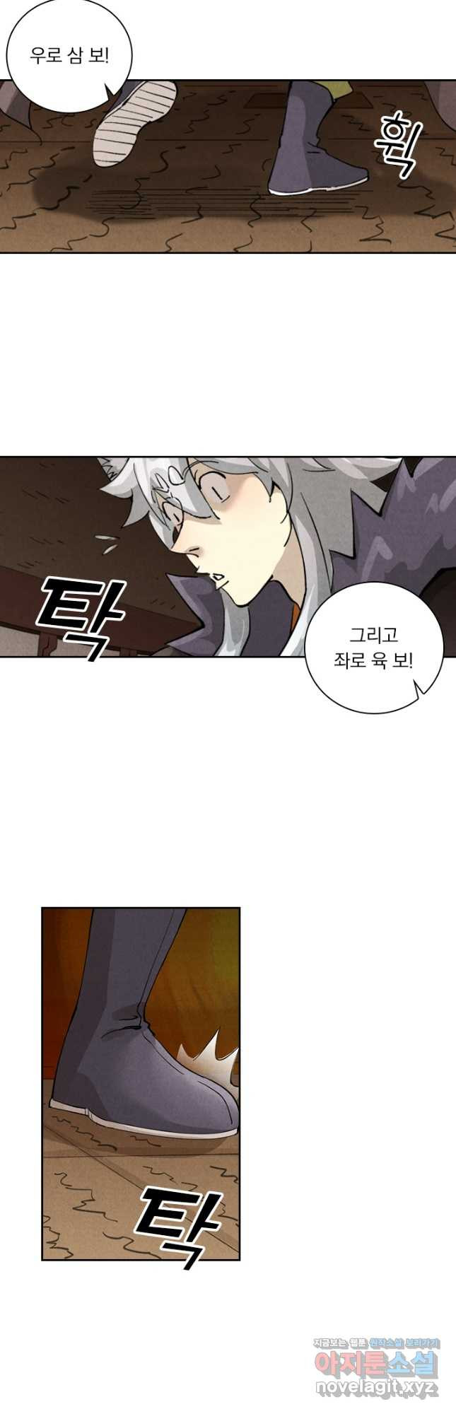 요신기 520화 8