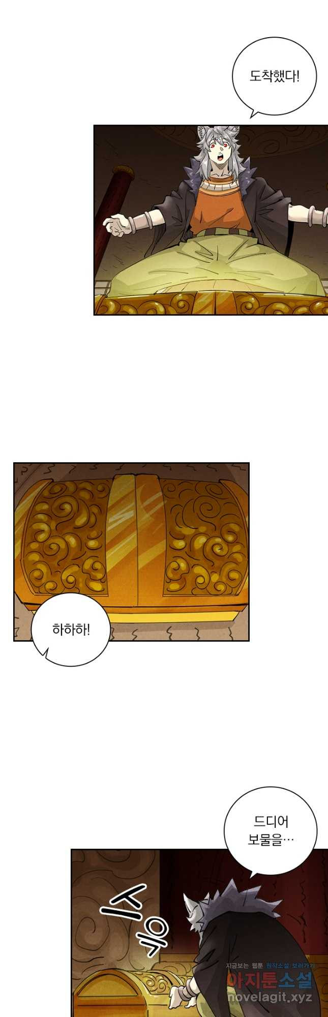 요신기 520화 9