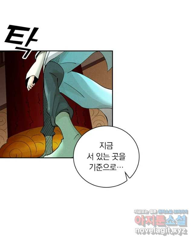 요신기 520화 15