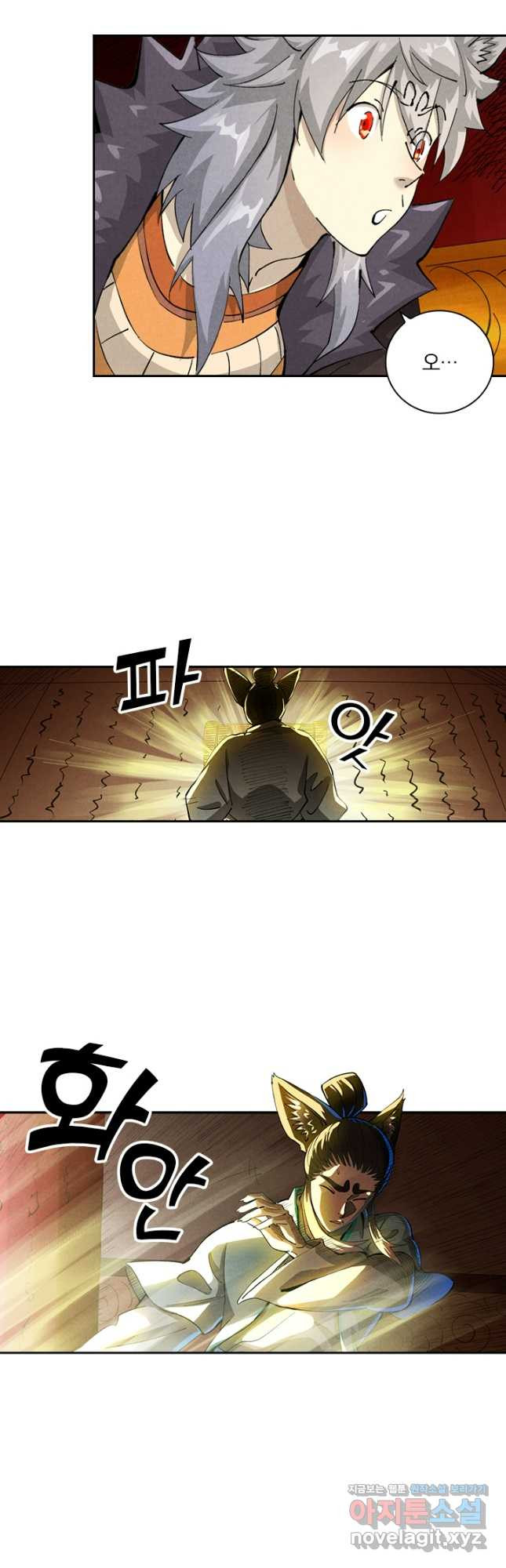 요신기 520화 18