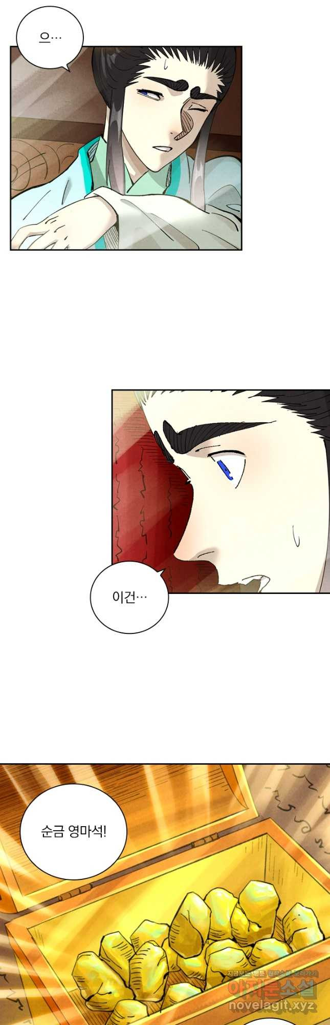 요신기 520화 19