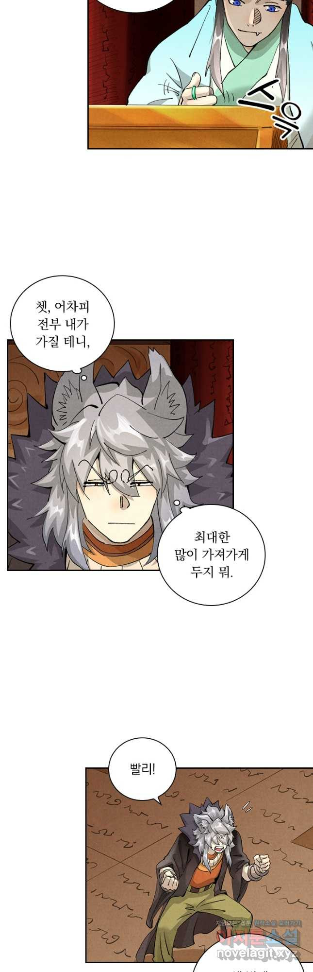요신기 520화 21