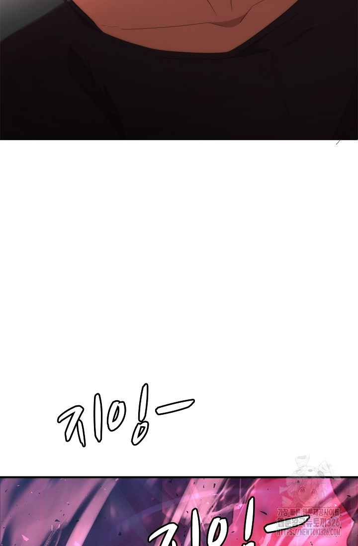 마왕 어플로 S급 헌터가 되었습니다 53화 4