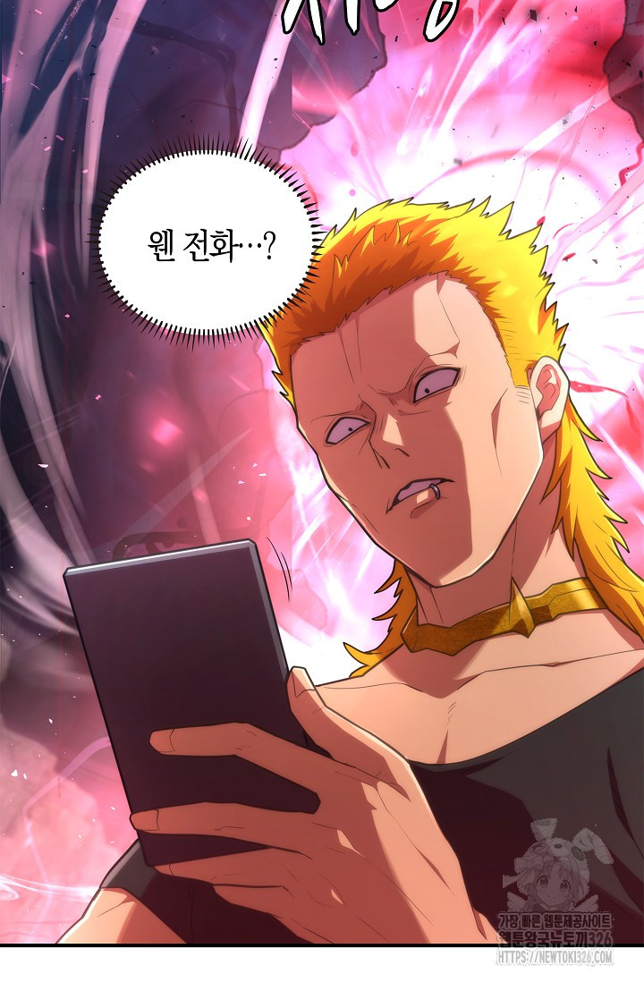 마왕 어플로 S급 헌터가 되었습니다 53화 5