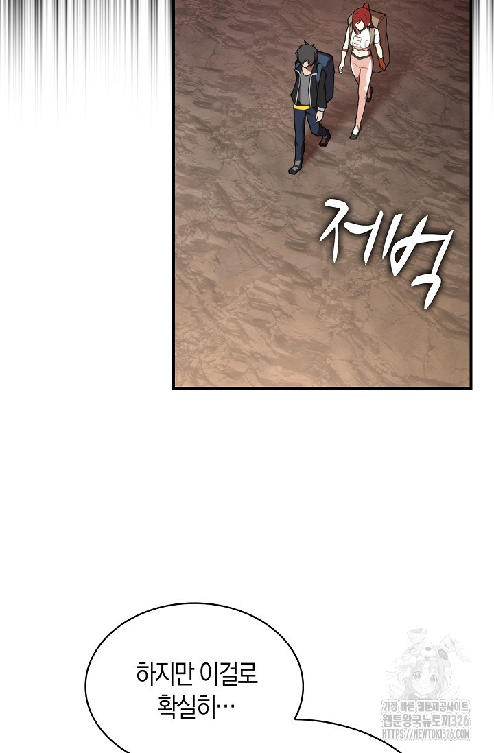마왕 어플로 S급 헌터가 되었습니다 53화 24