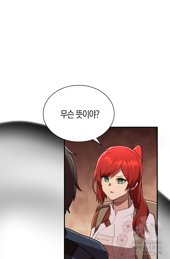마왕 어플로 S급 헌터가 되었습니다 53화 26