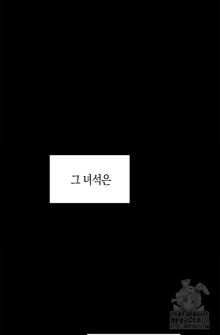 마왕 어플로 S급 헌터가 되었습니다 53화 32