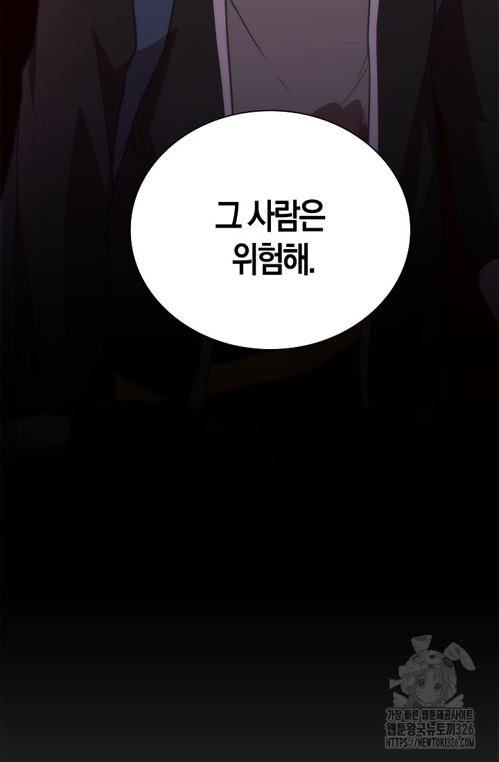 마왕 어플로 S급 헌터가 되었습니다 53화 37