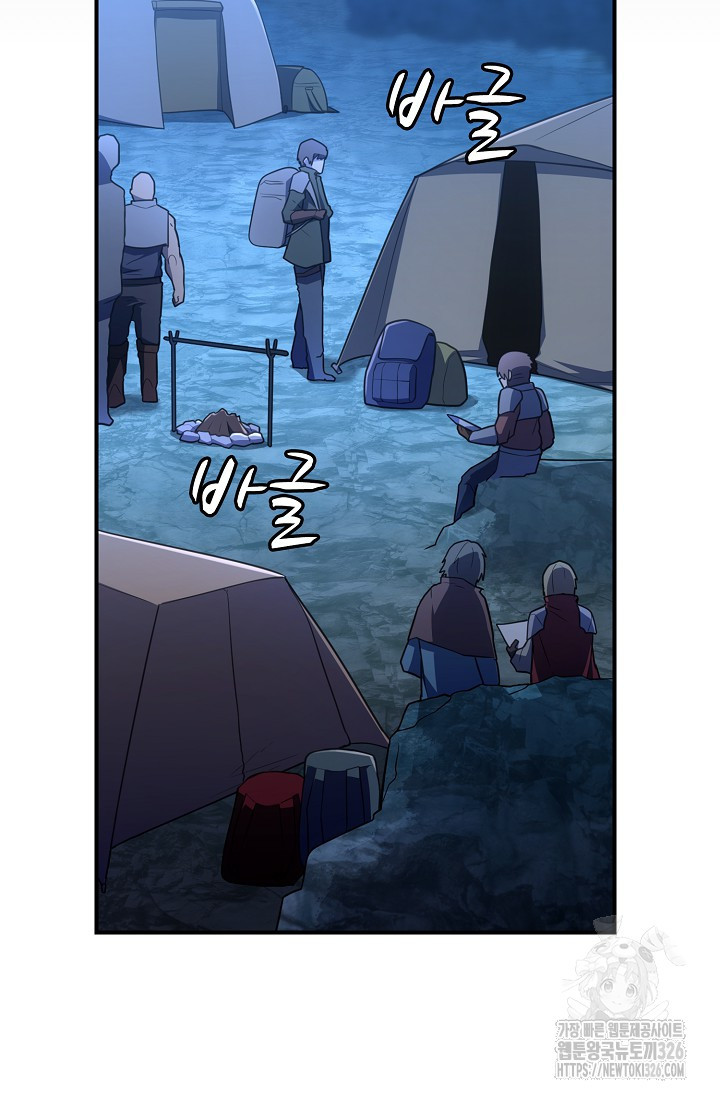 마왕 어플로 S급 헌터가 되었습니다 53화 39