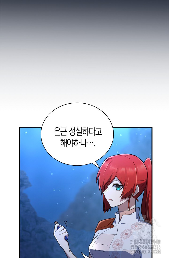 마왕 어플로 S급 헌터가 되었습니다 53화 45