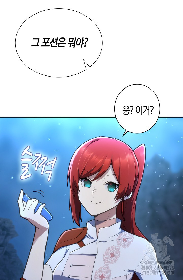 마왕 어플로 S급 헌터가 되었습니다 53화 47