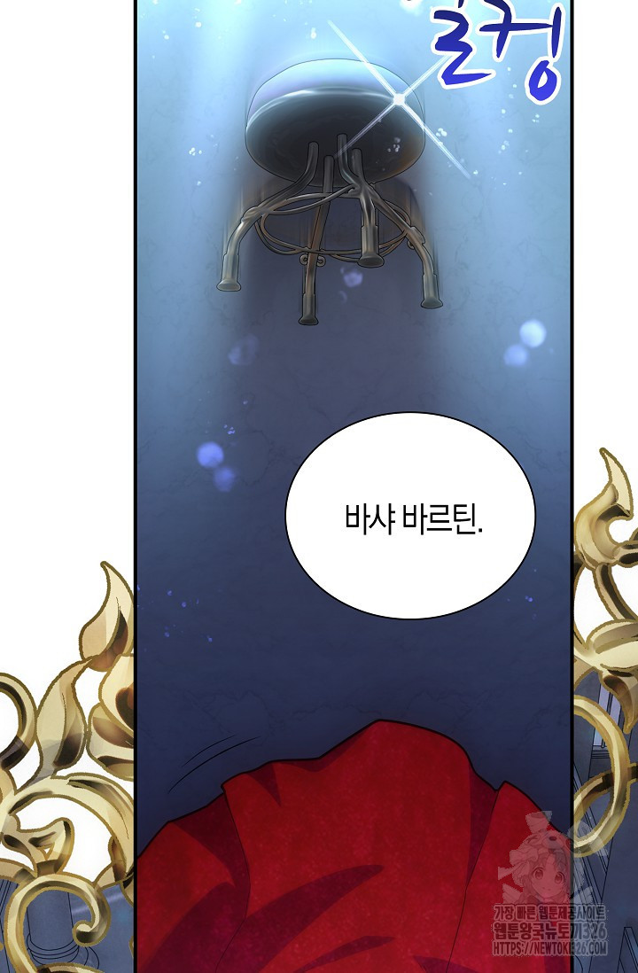 마왕 어플로 S급 헌터가 되었습니다 53화 93