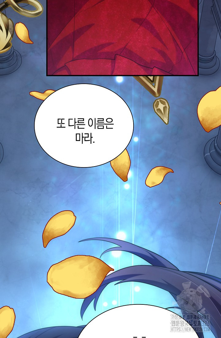 마왕 어플로 S급 헌터가 되었습니다 53화 94