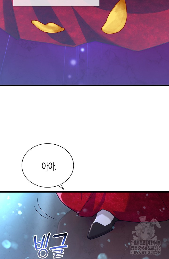 마왕 어플로 S급 헌터가 되었습니다 53화 97