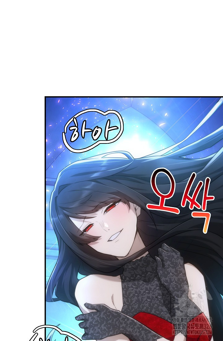 마왕 어플로 S급 헌터가 되었습니다 53화 100