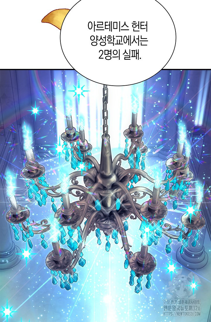 마왕 어플로 S급 헌터가 되었습니다 53화 102