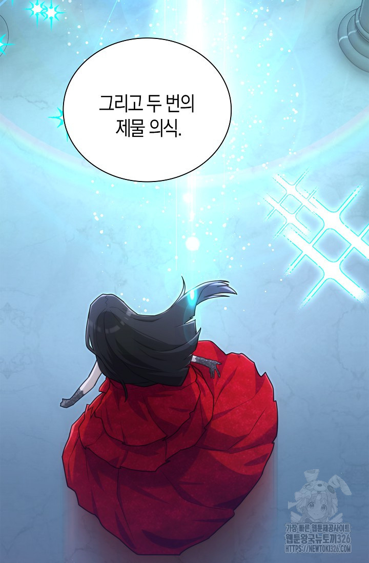마왕 어플로 S급 헌터가 되었습니다 53화 103